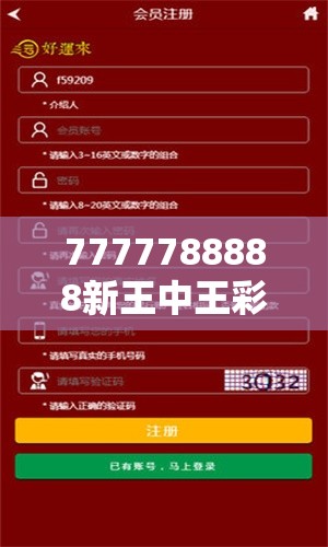 7777788888新王中王彩跟2025精准资料大全免费，实用剖析、专家解读解释与落实?