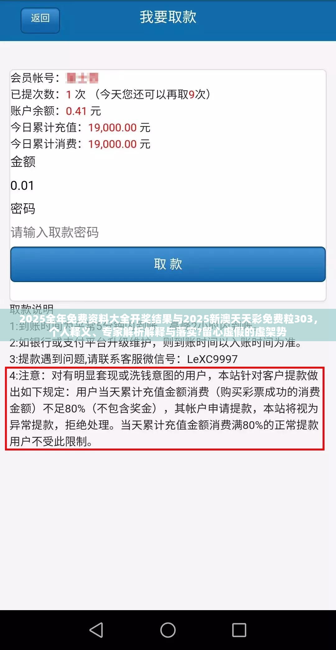 2025全年免费资料大全开奖结果与2025新澳天天彩免费粒303，个人释义、专家解析解释与落实?留心虚假的虚架势