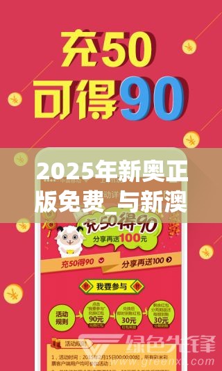 2025年新奥正版免费_与新澳门六天天开好彩下一期预测，营销释义、专家解析解释与落实,小心言过其实推广