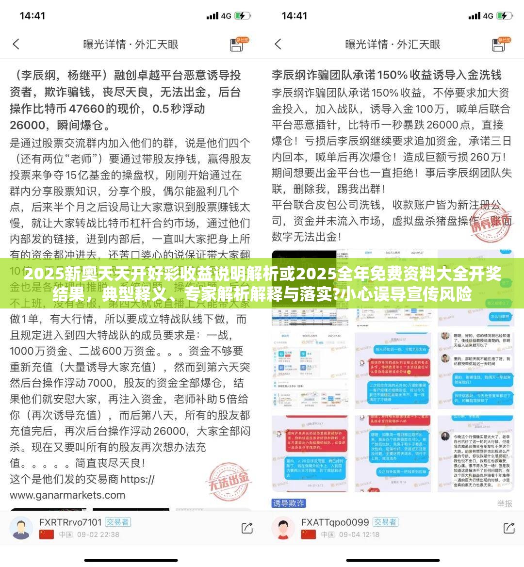 2025新奥天天开好彩收益说明解析或2025全年免费资料大全开奖结果，典型释义、专家解析解释与落实?小心误导宣传风险