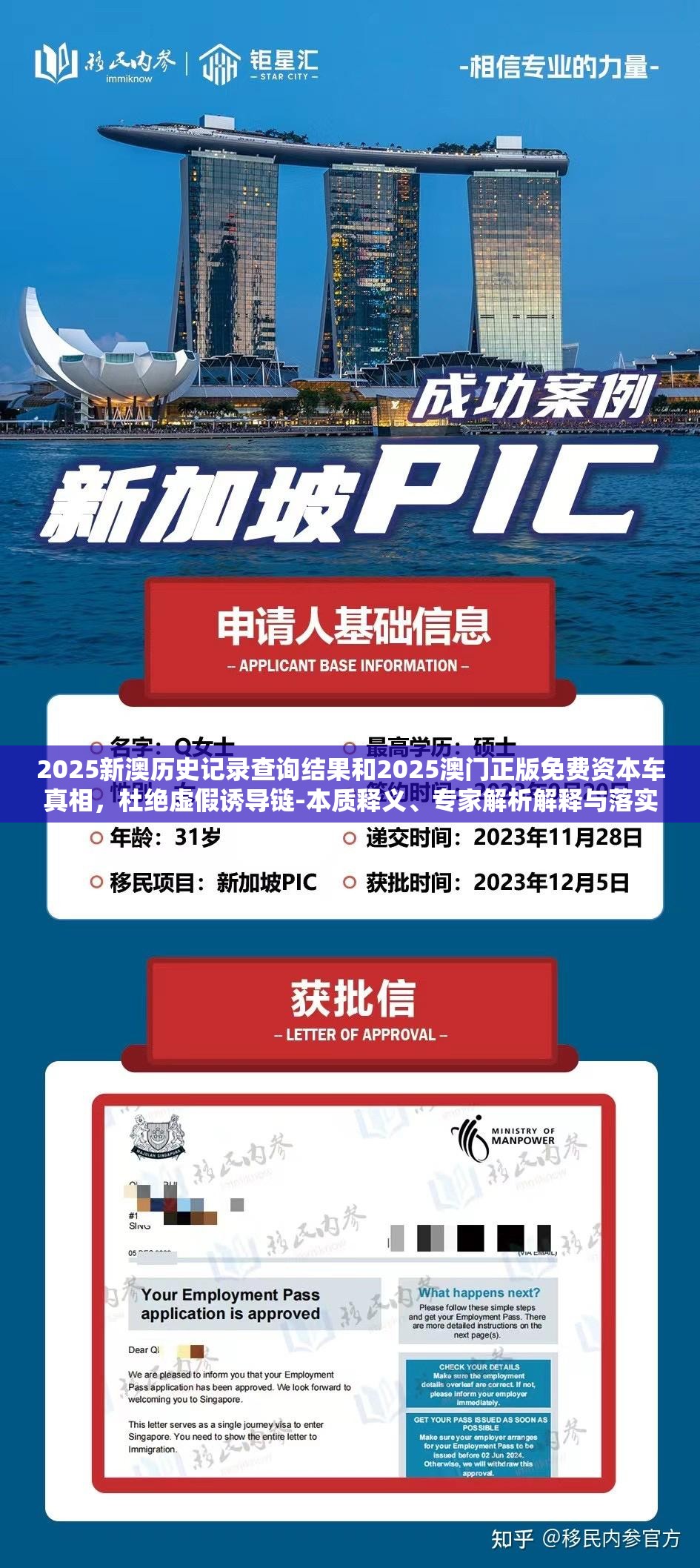 2025新澳历史记录查询结果和2025澳门正版免费资本车真相，杜绝虚假诱导链-本质释义、专家解析解释与落实