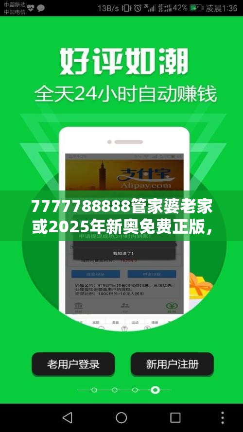 7777788888管家婆老家或2025年新奥免费正版，透彻剖析、解释与落实-抵制不实的假包装